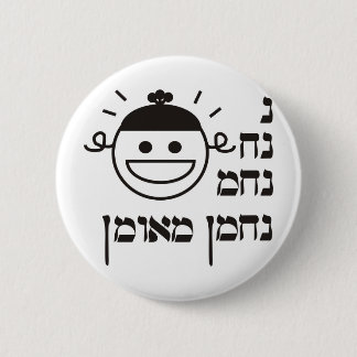 N Na Nach Nachma Nachman Meuman Button