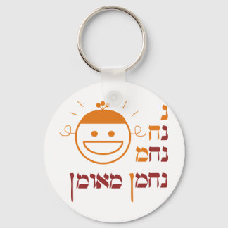 N Na Nach Nachma Nachman Meuman Keychain