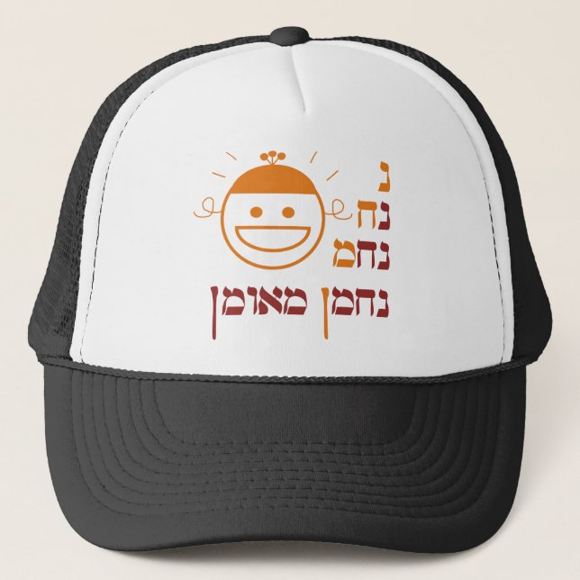 N Na Nach Nachma Nachman Meuman Trucker Hat (Front)