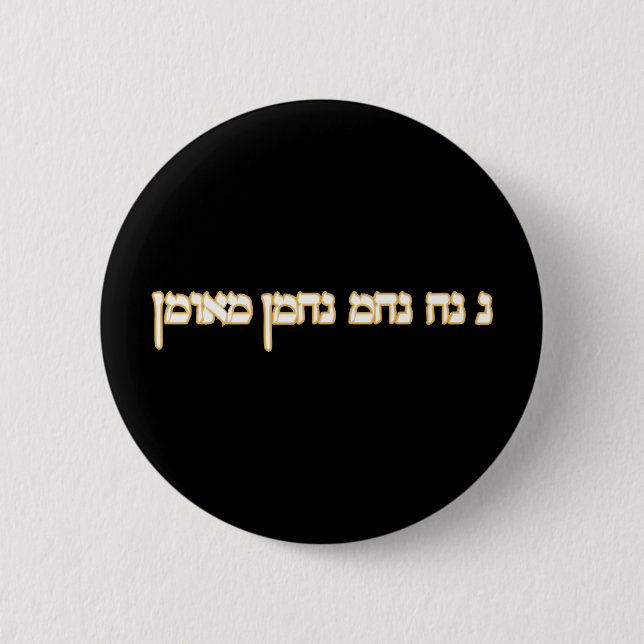 Na Nach Nachma Nachman Meuman Pinback Button (Front)