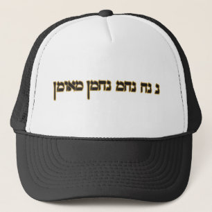 Na Nach Nachma Nachman Meuman Trucker Hat