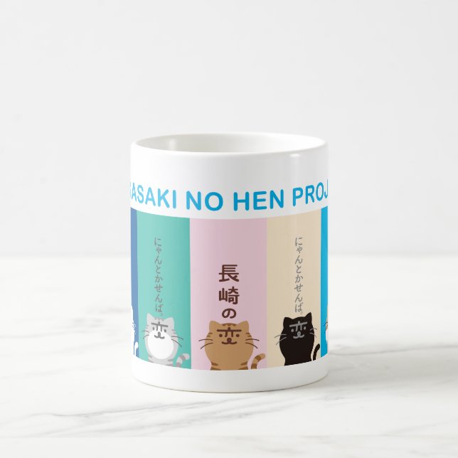 "Nagasaki no Hen" Becomes a Five-Rainbow Coffee Mug (Center)