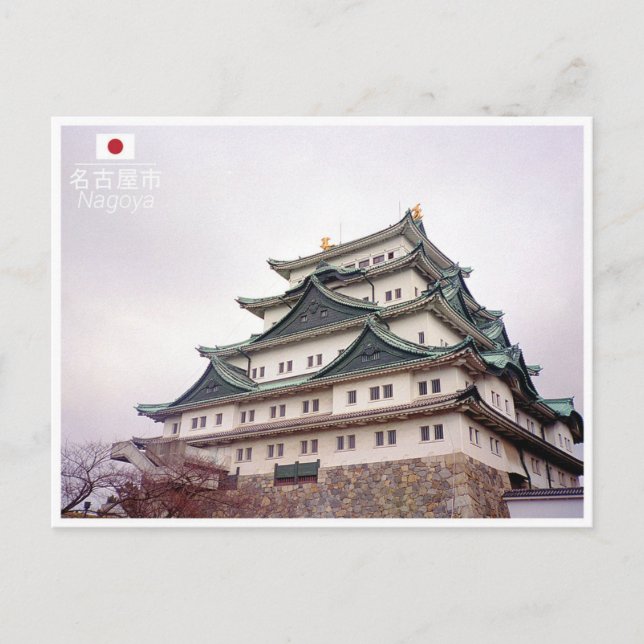Nagoya - Japan Postcard (Front)