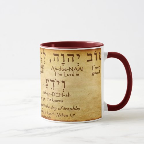 NAHUM 17 HEBREW MUG
