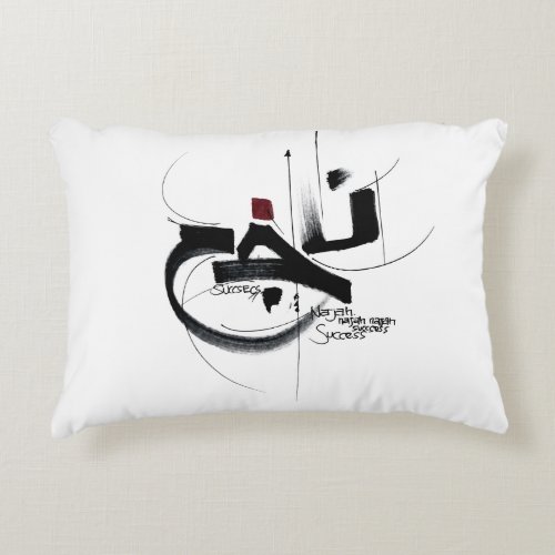 NAJAH SUCCESS accent pillow calligraphy