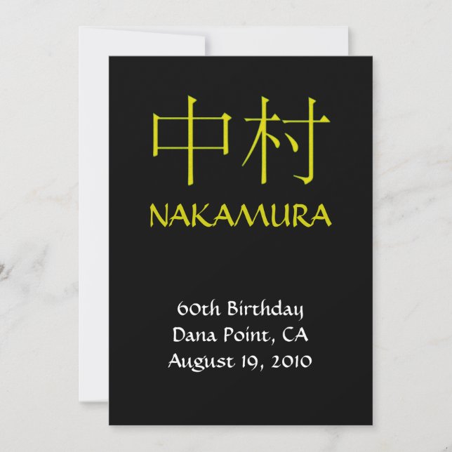Nakamura Monogram Invite (Front)