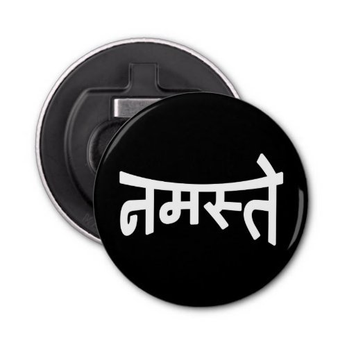 Namaste नमस्ते _ Devanagari Script Bottle Opener