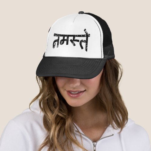 Namaste नमस्ते _ Devanagari Script Distressed Trucker Hat
