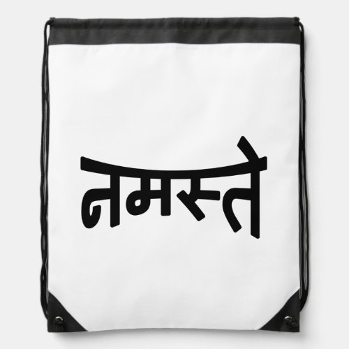 Namaste नमस्ते _ Devanagari Script Drawstring Bag