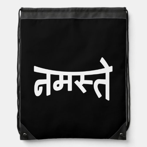 Namaste नमस्ते _ Devanagari Script Drawstring Bag