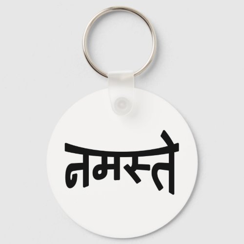 Namaste नमस्ते _ Devanagari Script Keychain