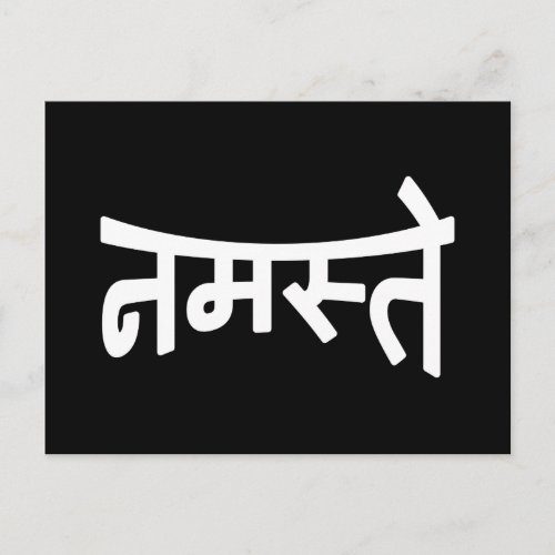 Namaste नमस्ते _ Devanagari Script Postcard