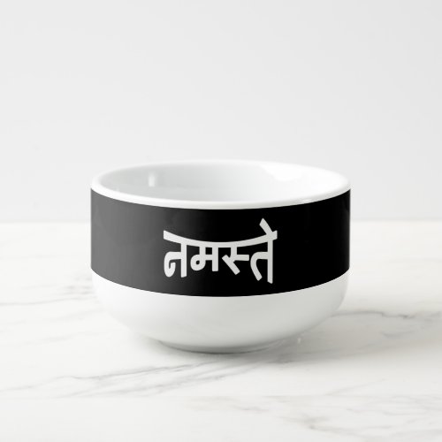 Namaste नमस्ते _ Devanagari Script Soup Mug