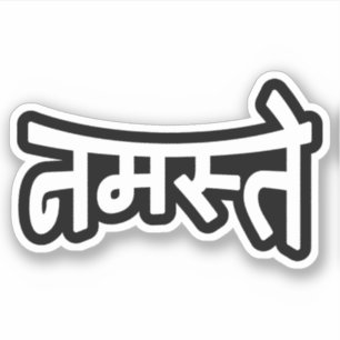 Namaste (नमस्ते) - Devanagari Script Sticker