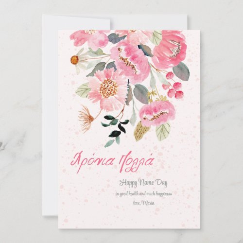 Name Day Floral Card 
