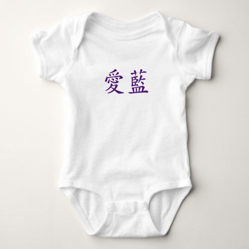 Name in Japanese _ Personalized Baby Bodysuit