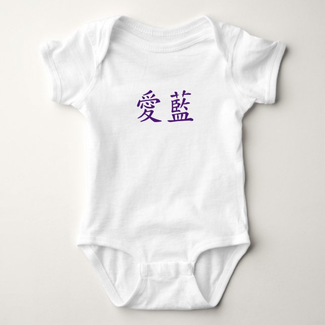 Name in Japanese - Personalized Baby Bodysuit (Front)