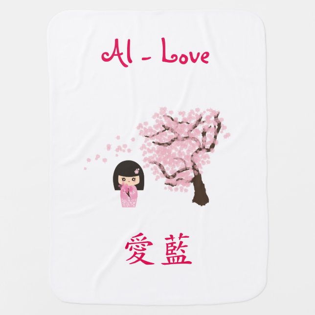 Name in Japanese - Personalized Swaddle Blanket (Front)