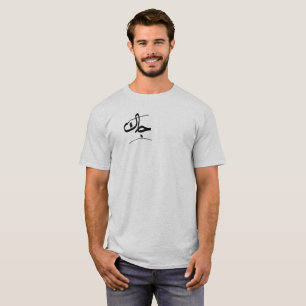 Name Jack is written in Arabic T-Shirt