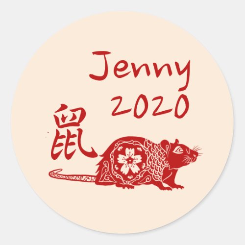 Named Chinese Year RAT Paper Cut Design Stickers
