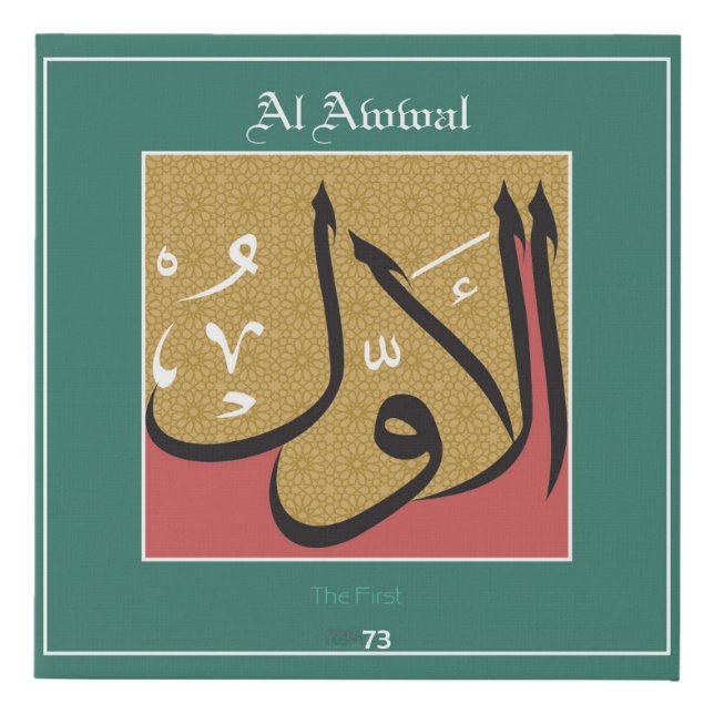 names of Allah 73 of 99 Faux Canvas Print (Front)