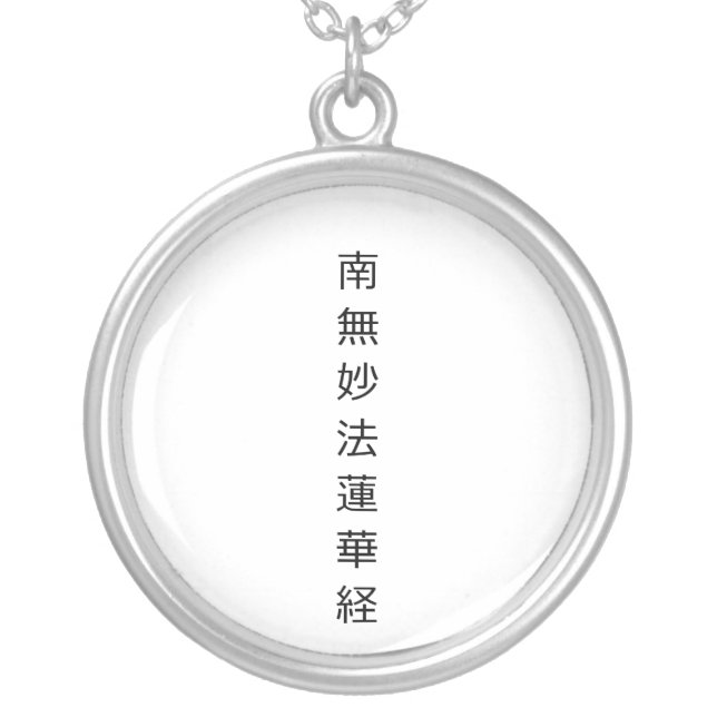NamMyoHoRenGeKyo Necklaces (Front)