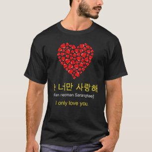 Nan Neoman Saranghae I Only Love You Kdrama Heart T-Shirt