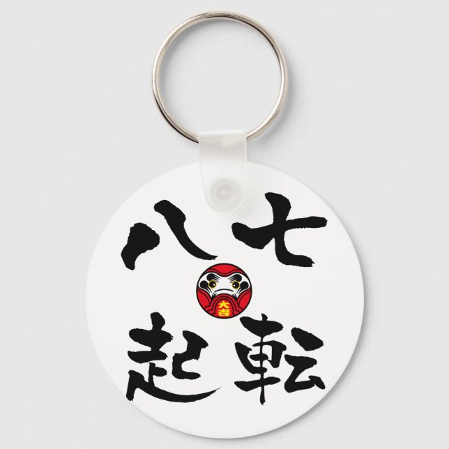 "Nanakorobi Yaoki" KANJI Keychain (Front)