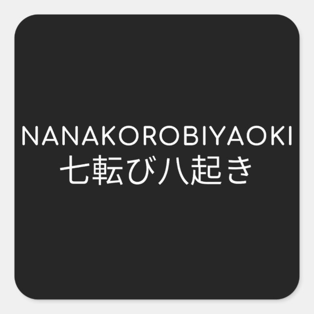 NANAKOROBIYAOKI 七転び八起き SQUARE STICKER (Front)