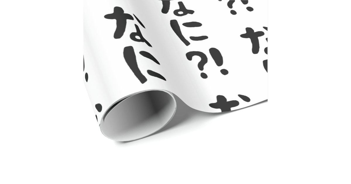 Nani?! なに?! What?! Japanese Nihongo Language Wrapping Paper | Zazzle