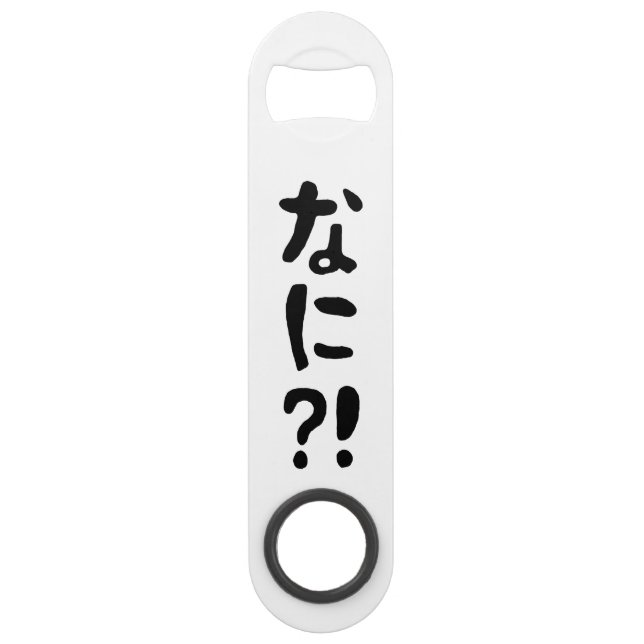 Nani?! なに?! What?! Japanese Nihongo Language Bar Key (Front)