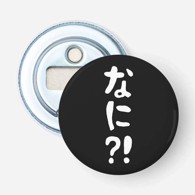 Nani?! なに?! What?! Japanese Nihongo Language Bottle Opener (Front)