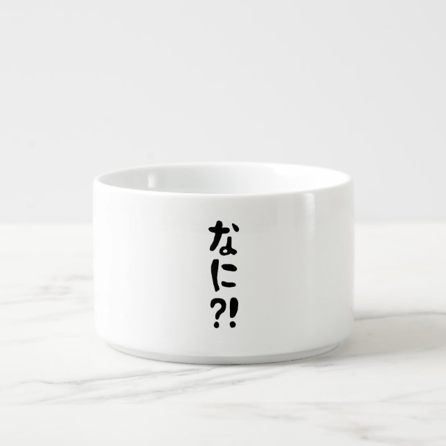 Nani?! なに?! What?! Japanese Nihongo Language Bowl (Center)