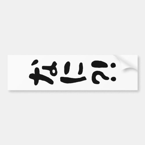 Nani なに What Japanese Nihongo Language Bumper Sticker