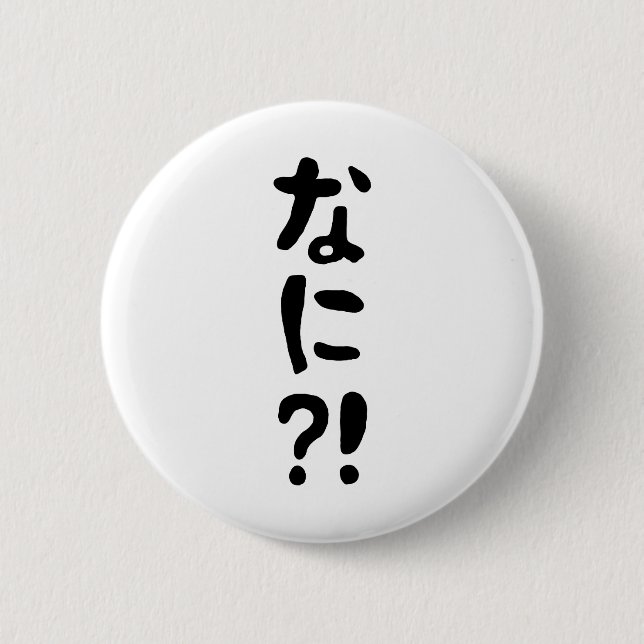 Nani?! なに?! What?! Japanese Nihongo Language Button (Front)