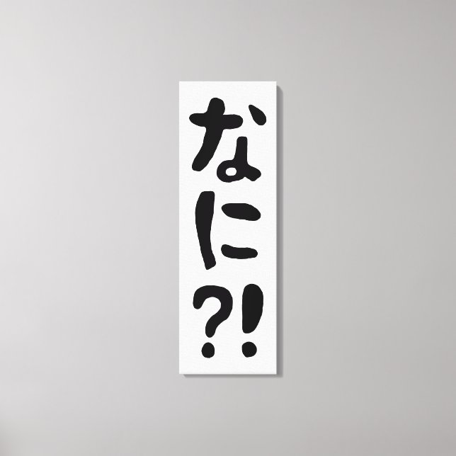 Nani?! なに?! What?! Japanese Nihongo Language Canvas Print (Front)