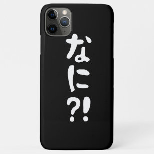 Nani?! なに?! What?! Japanese Nihongo Language iPhone 11 Pro Max Case