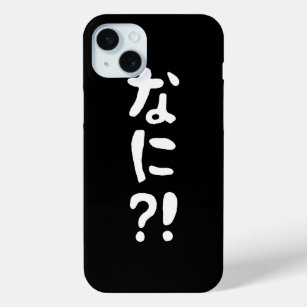 Nani?! なに?! What?! Japanese Nihongo Language iPhone 15 Plus Case