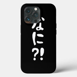 Nani?! なに?! What?! Japanese Nihongo Language iPhone 13 Pro Case