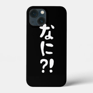 Nani?! なに?! What?! Japanese Nihongo Language iPhone 13 Mini Case