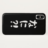 Nani?! なに?! What?! Japanese Nihongo Language Case-Mate iPhone Case (Back (Horizontal))
