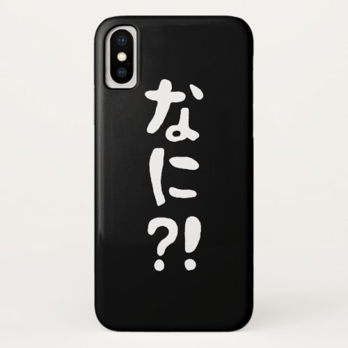 Nani なに What Japanese Nihongo Language iPhone X Case