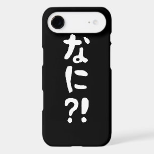 Nani?! なに?! What?! Japanese Nihongo Language iPhone 17 Air Case
