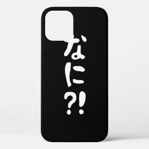 Nani?! なに?! What?! Japanese Nihongo Language iPhone 12 Pro Case