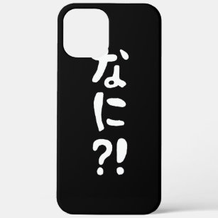 Nani?! なに?! What?! Japanese Nihongo Language iPhone 12 Pro Max Case