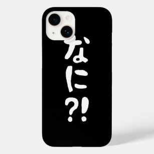 Nani?! なに?! What?! Japanese Nihongo Language Case-Mate iPhone 14 Case