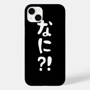Nani?! なに?! What?! Japanese Nihongo Language Case-Mate iPhone 14 Plus Case