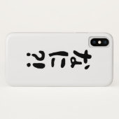 Nani?! なに?! What?! Japanese Nihongo Language Case-Mate iPhone Case (Back (Horizontal))