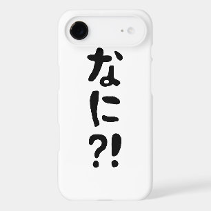 Nani?! なに?! What?! Japanese Nihongo Language iPhone 17 Air Case