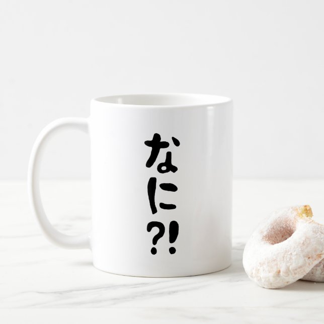 Nani?! なに?! What?! Japanese Nihongo Language Coffee Mug (With Donut)